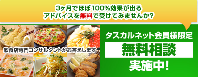 3����Ǥۤ�100����̤��Ф륢�ɥХ�����̵���Ǽ����Ƥߤޤ��󤫡�����Ź���祳�󥵥륿��Ȥ����������ޤ�����������ͥåȲ���͸���̵�����̼»��桪