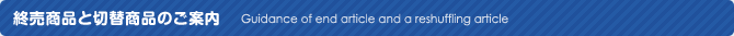���侦�ʤ����ؾ��ʤΤ�����