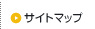 サイトマップ