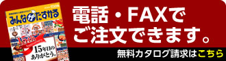 カタログ請求